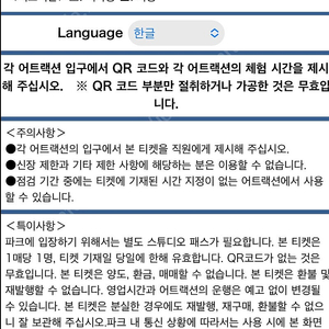 8월 4일 오사카 유니버셜 스튜디오(USJ) 입장권 + 익스프레스4(닌텐도,해리포터 확약) 티켓 4인 저렴하게 양도합니다 ㅠㅠ