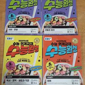 수능 연계교재등 여러가지 있습니다 필요하신 분들은 편하게 보세요 각각 5000원 직거래 가능해요