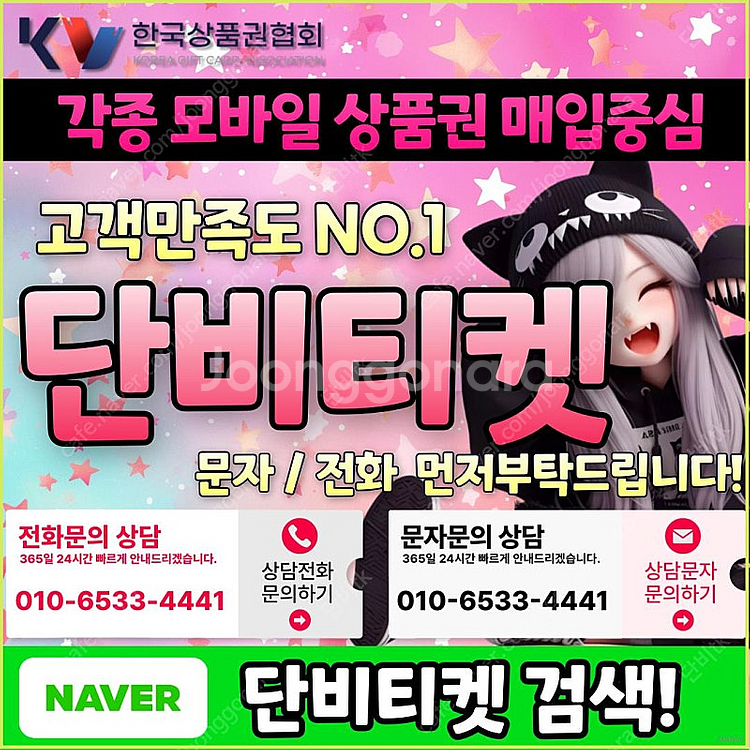 [매입]컬쳐랜드/스타벅스e카드/스벅/롯데백화점상품권현금...--0