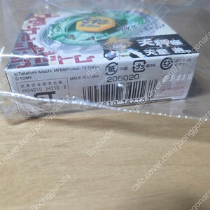 메탈베이블레이드 프레임 리브라 미개봉 판매해요