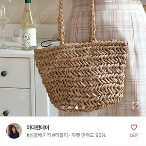 밀짚 라탄스타일 하프 숄더백 가방 새상품