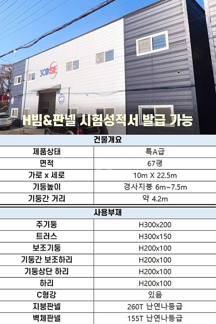 H빔 철골조&판넬 창고_[60평~165평_높이4~7m]...--3