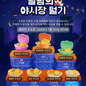틱톡 야시장 29일자 팝니다