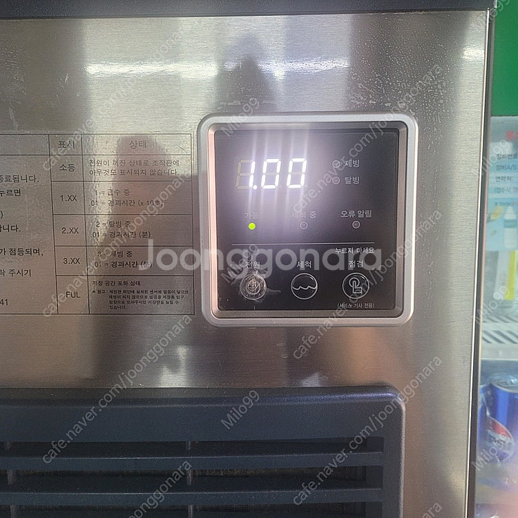 라셀르 공냉식 제빙기 전기료절감--1
