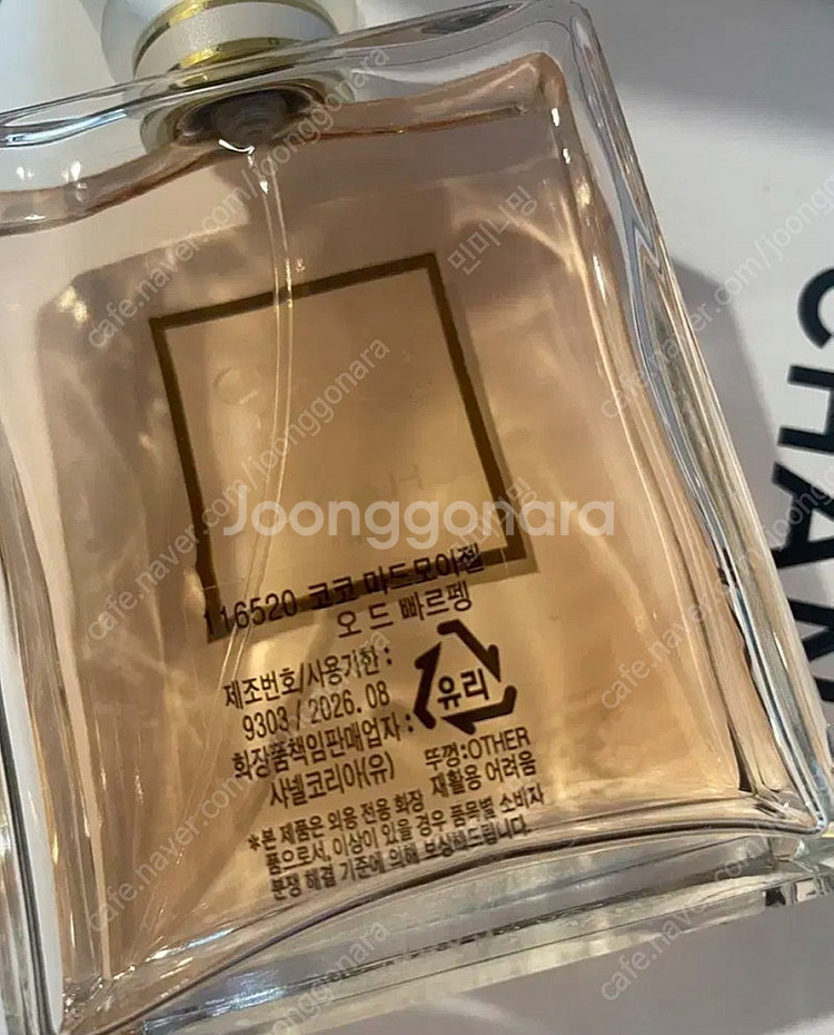 국문)샤넬 코코마드모아젤 edp 100ml--2