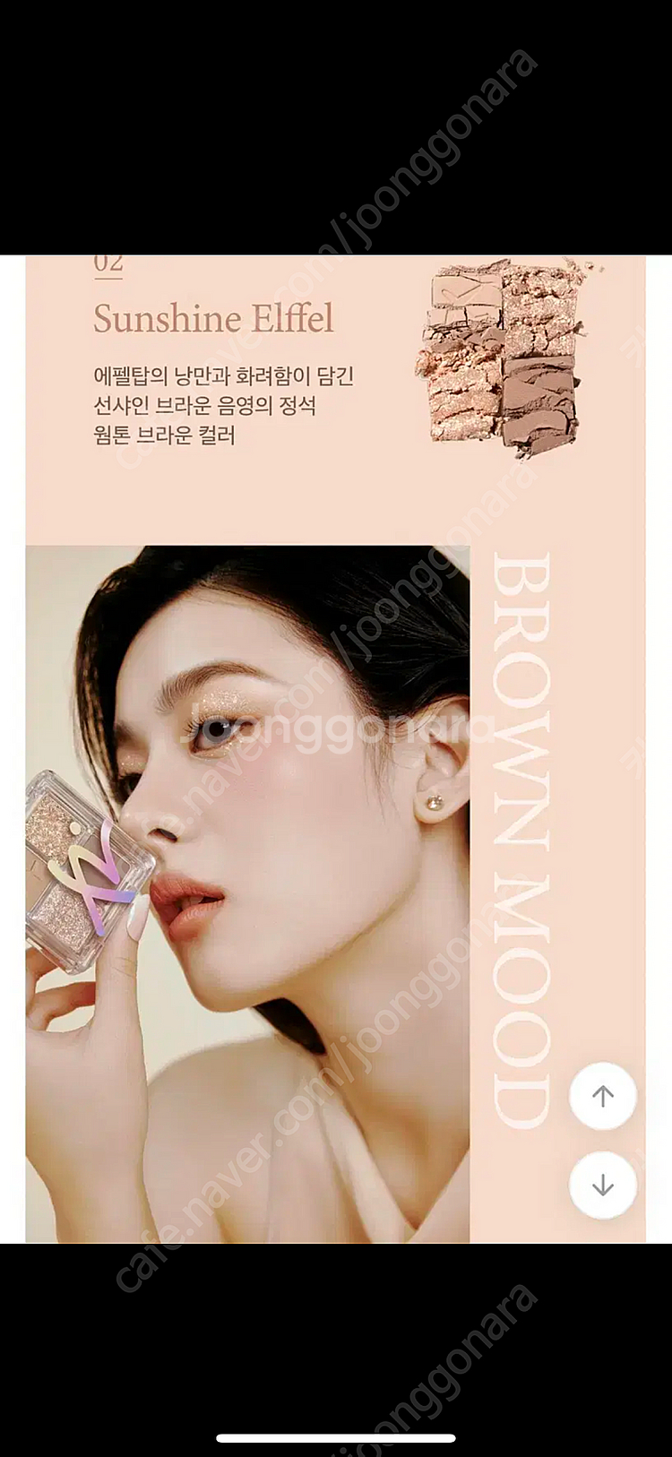 새상품)아이빔 아이팔레트 02선샤인 에펠--2