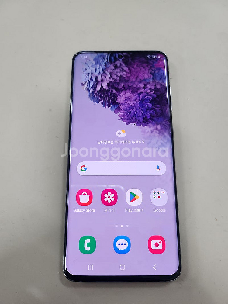 갤럭시S20 5G 128GB 그레이 깨끗 하구요 수원 ...--1