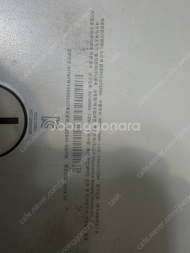 lg 그램(i7 4500u)--6