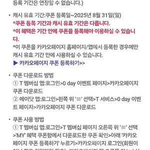 [3500원] 카카오페이지 5000캐시 판매합니다