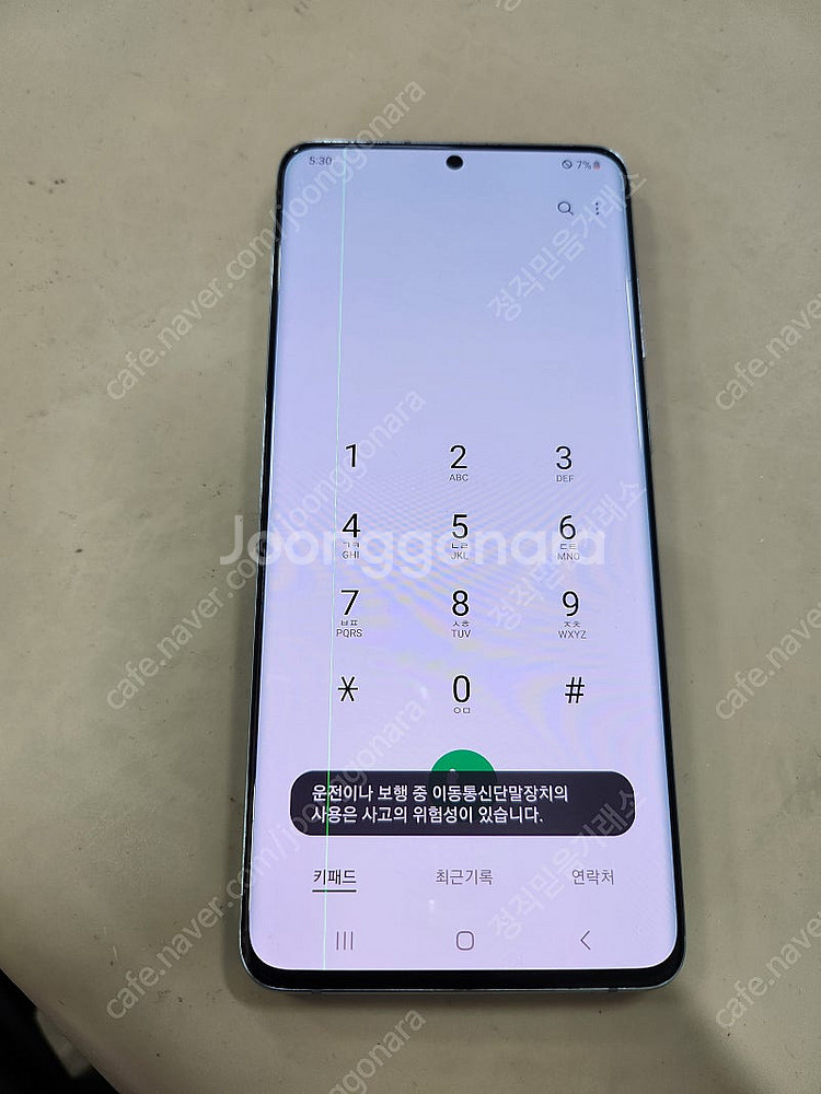 갤럭시S20플러스 256GB 블루 수원 인근 전지역 무...--2