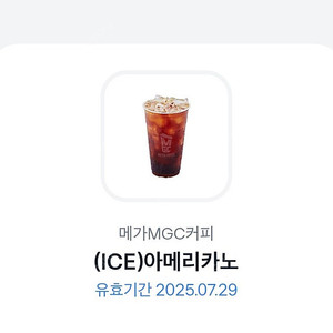유효기한 7월 29일까지인 메가커피 아이스 아메리카 1600원에 판매합니다. (총 1장 있음)
