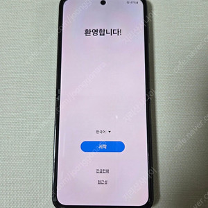 갤럭시 Z Flip3 5G 팬텀 블랙