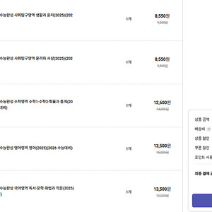 새책택포)2026 EBS 수능완성 수능특강 인터넷10%할인가에서 추가15% 할인 가격에 팝니다 수완 수특