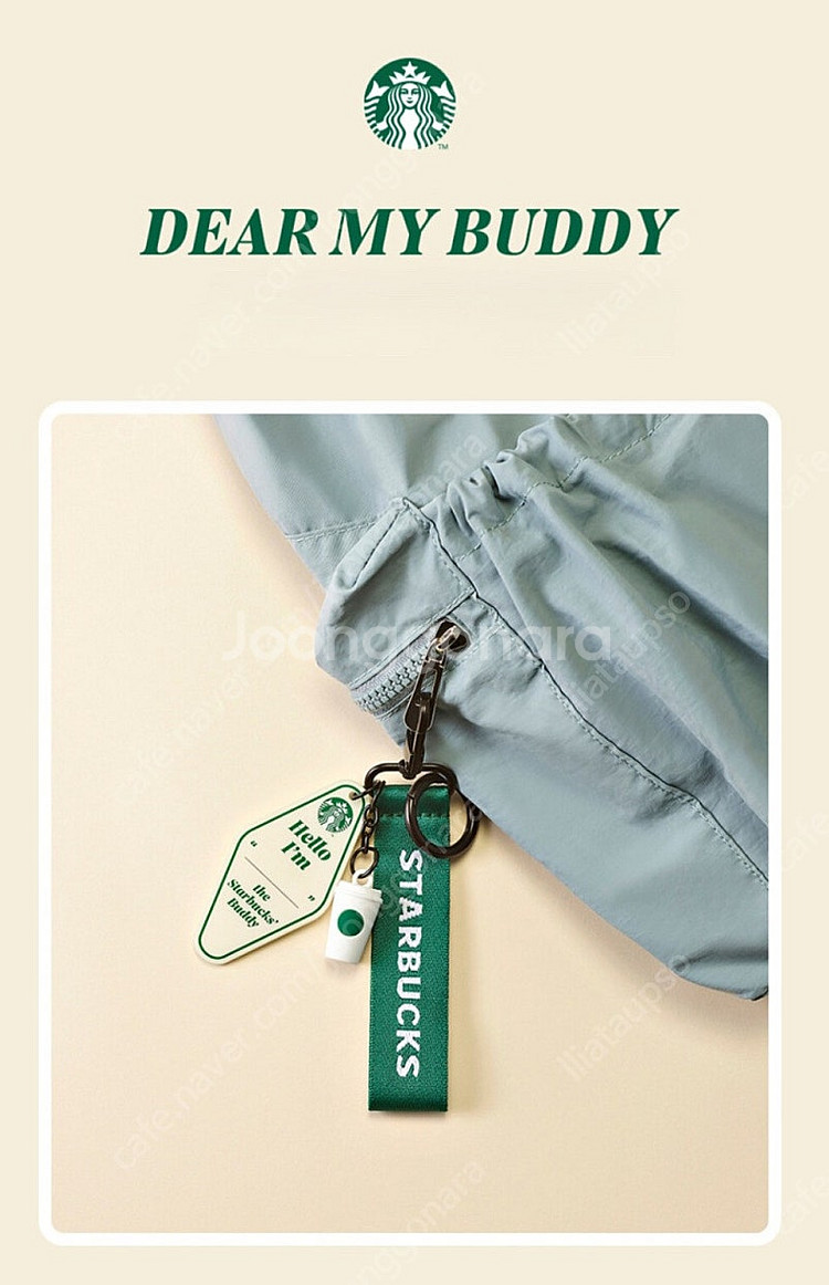 스타벅스 디어 마이 버디 키체인(키링)--4