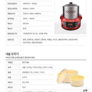 오쿠 중탕기 OC-S1000 건강 멀티쿠커-홍삼 제조기 거의 새거