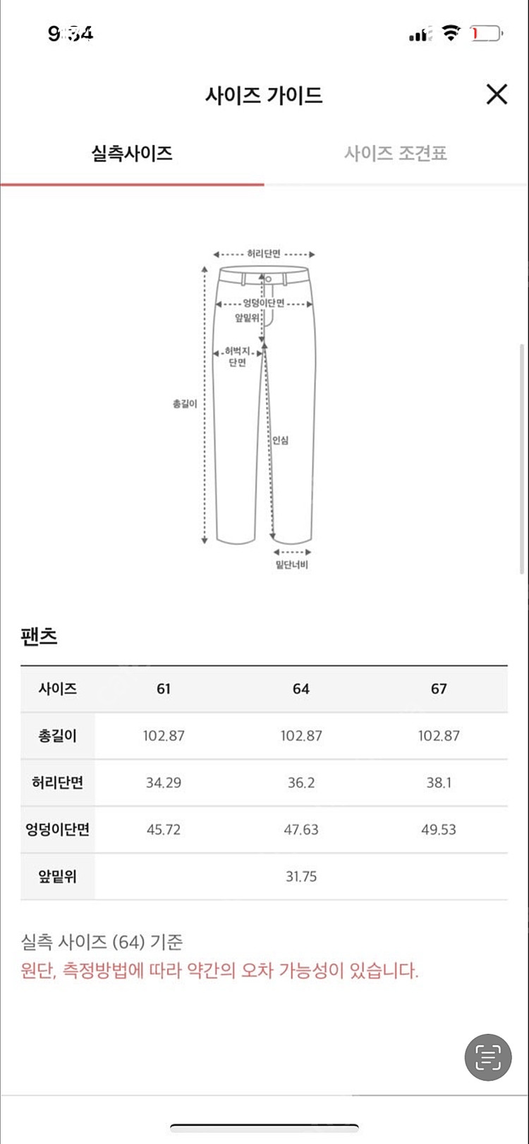 랑방컬렉션 크리스탈 데님 원피스 이미지