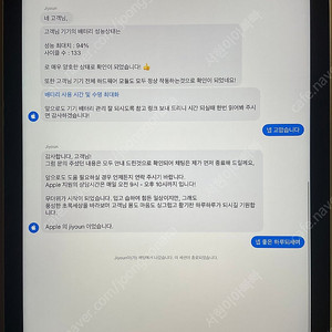 (S급/94퍼/256/셀룰러) 아이패드10세대