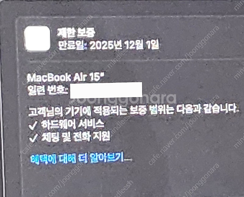 맥북에어15 M3 24GB램 1테라HD(15인치,실버색...--9