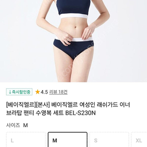 엘르 래쉬가드 이너