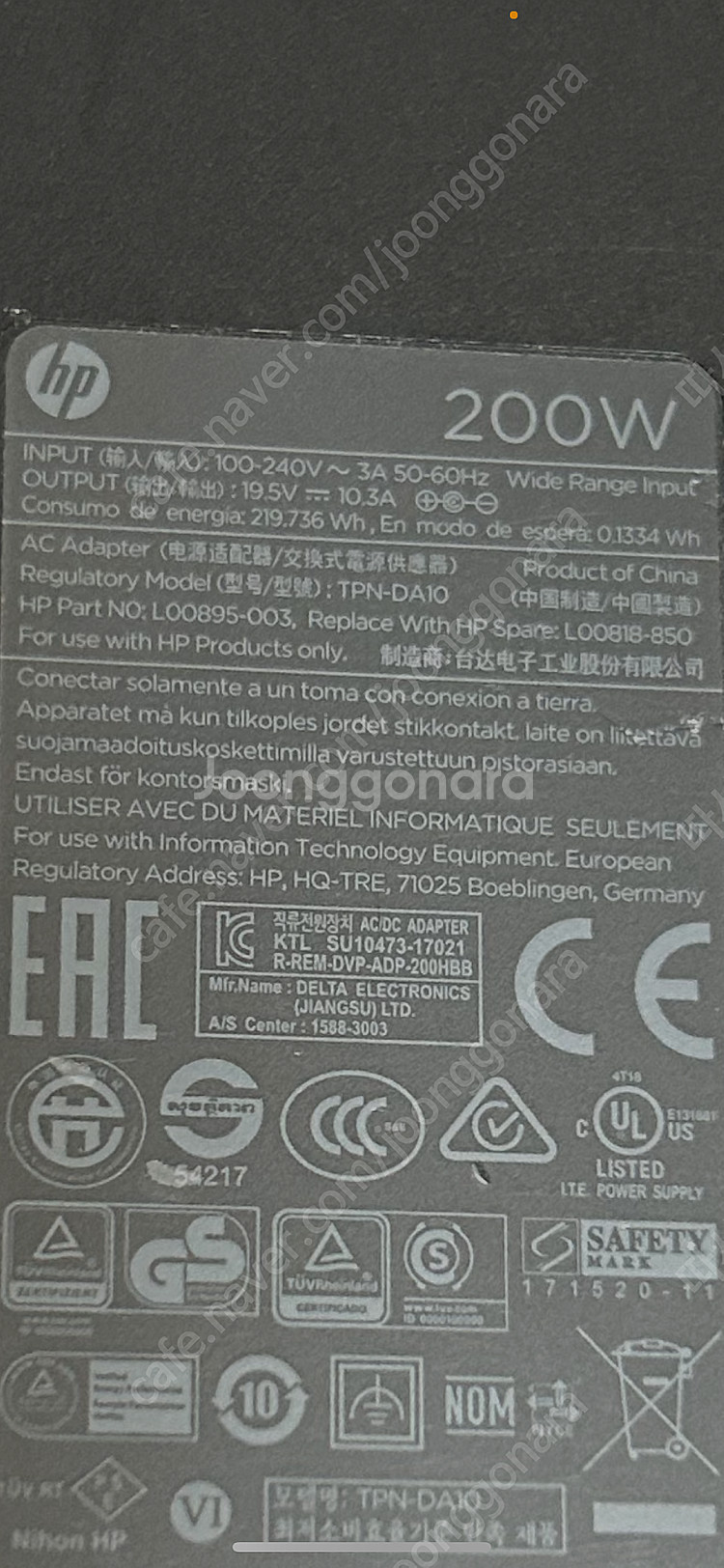 HP zbook 200W 충전어댑터--1