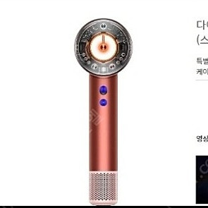 다이슨 미개봉 헤어 드라이기 + 거치대팝니다