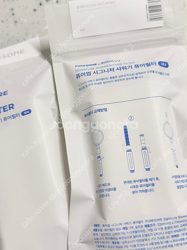 [바디럽] 퓨어썸 시그니처 샤워기필터 2봉(3개입)--0