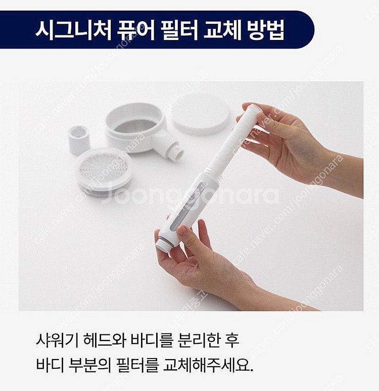 [바디럽] 퓨어썸 시그니처 샤워기필터 2봉(3개입)--2