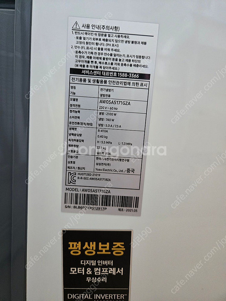 삼성 창문형 에어컨 연장 키트 포함--1