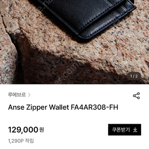 루에브르지갑