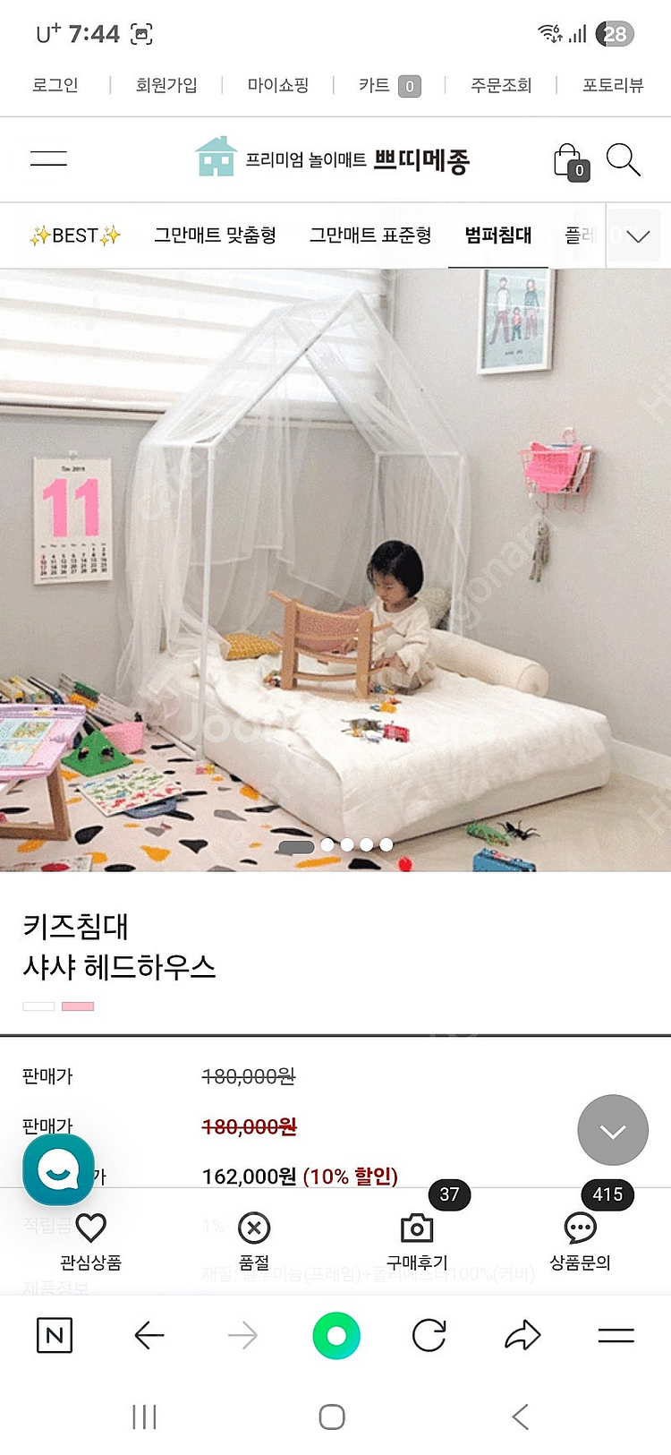 공주침대 캐노피--0