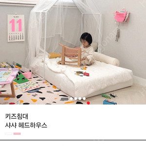 공주침대 캐노피