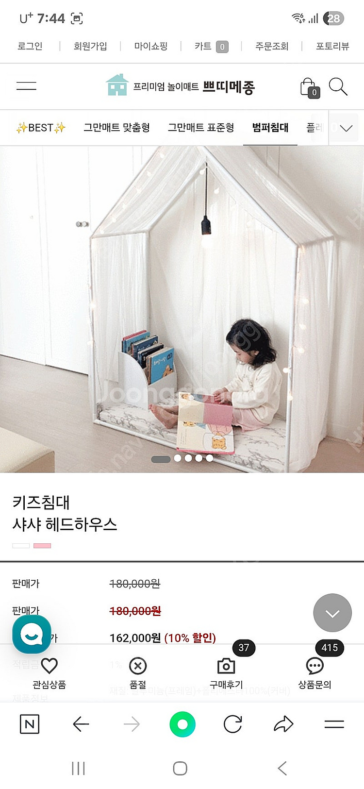 공주침대 캐노피--1