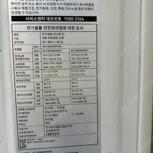 삼성 시스템에어컨 40평형 냉난방기 울산