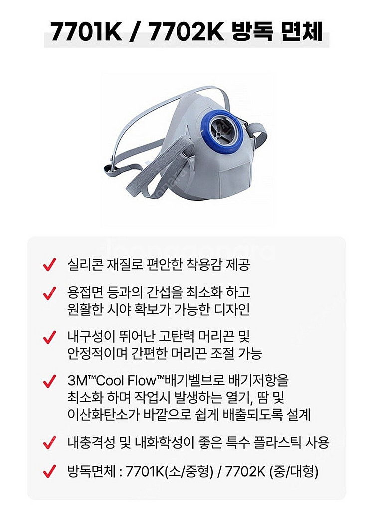3M 단구형 마스크 세트 팝니다. 마스크, 정화통 방진...--0