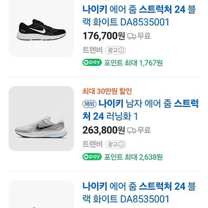 (새상품20만>11만)나이키에어줌스트럭쳐 나이키런 닝화280~285mm