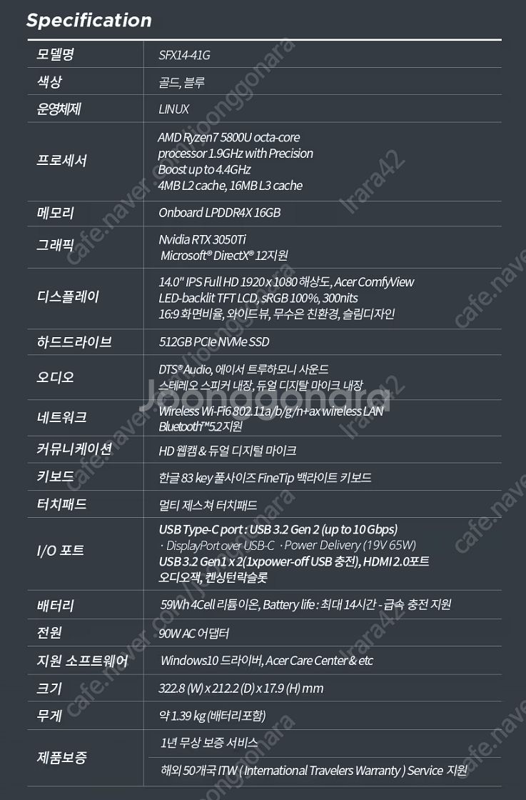 에이서 스위프트 X SFX14-41G / 윈도우 11 ...--1