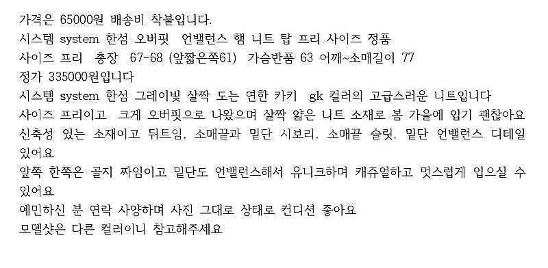 시스템 system 한섬 니트 데님 팬츠 차르르 슬랙스...--1