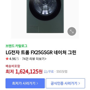 가격내림] LG 오브제컬렉션 건조기 세탁기 합 230만