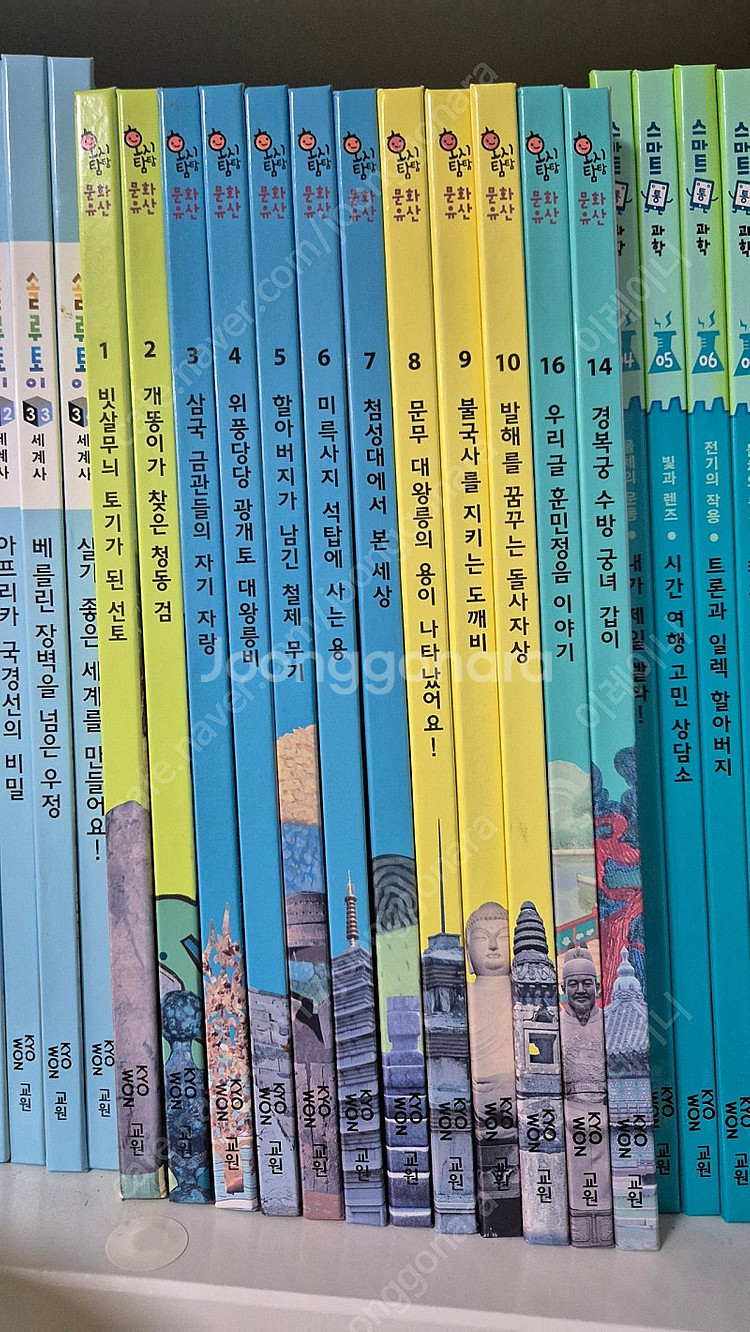 호시탐탐 문화유산 전집--0