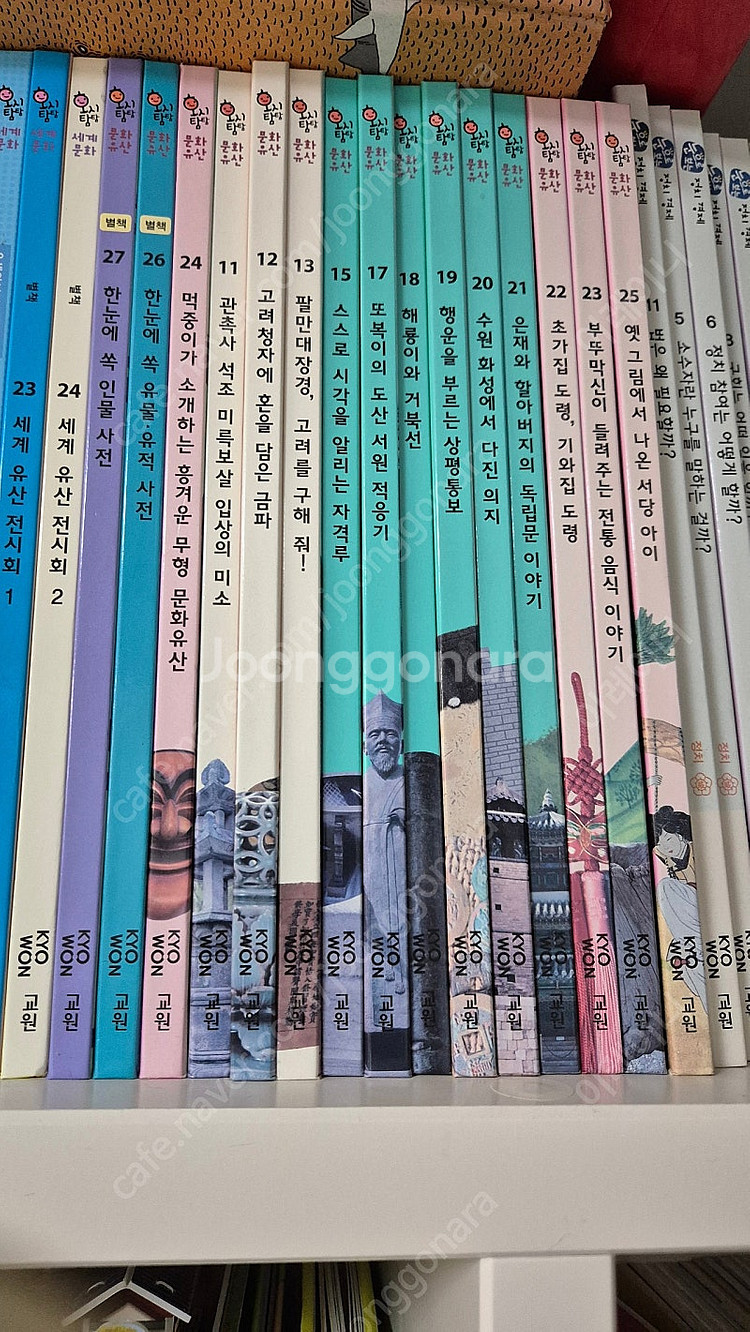 호시탐탐 문화유산 전집--1