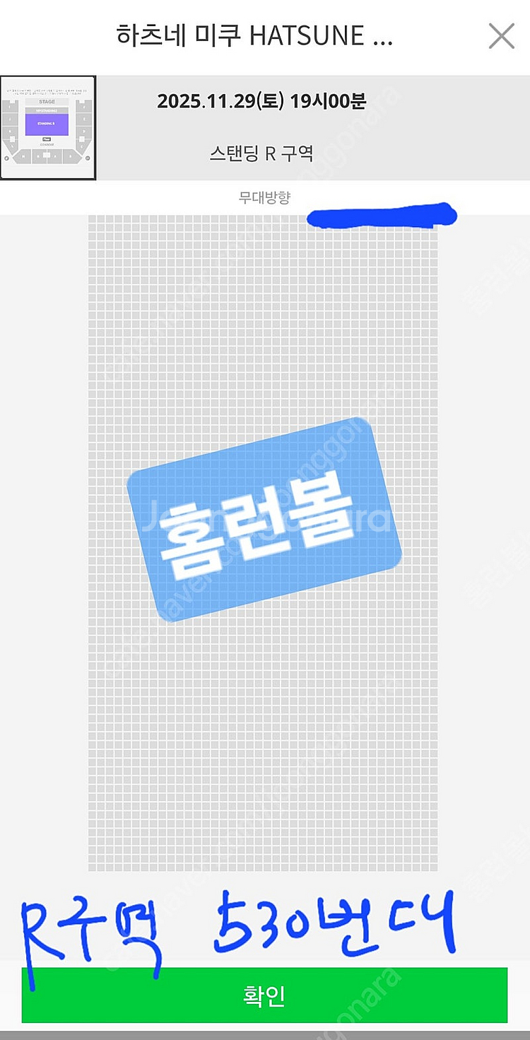 하츠네 미쿠 HATSUNE MIKU 서울 콘서트 양도합...--2