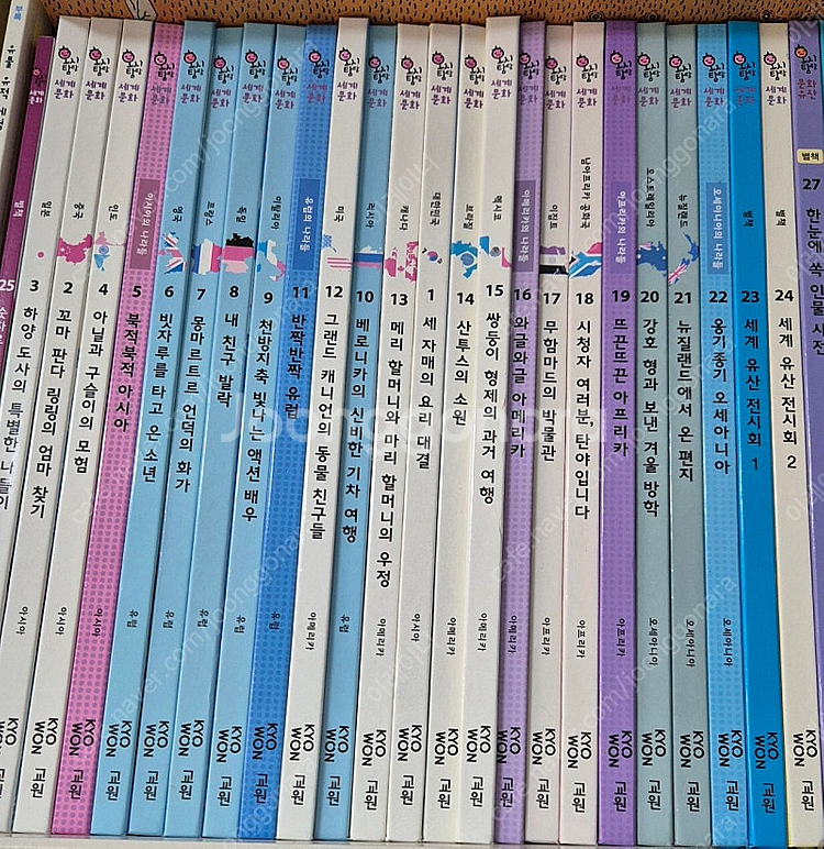 교원 호시탐탐 세계 문화 전집--0