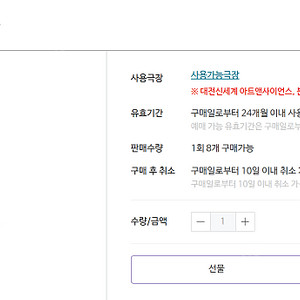 메가박스 더 부티크 스위트 전용관람권 판매(5매 보유)(장당 25,000원)
