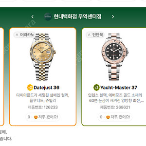 7월 28일 롤렉스매장 전체 입고정보 - 몇몇 매장에서 SS급 시계들
