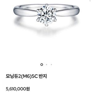 최저가)골든듀 모닝듀 5부 다이아 반지 새제품 11호