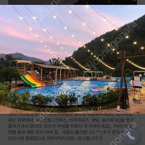 마노아 워터캠핑장 2박29일30일 7만원