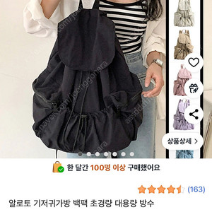 알로토 백팩 아이보리 블랙 기저귀가방