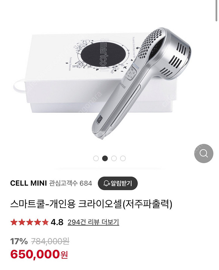 모공 수축 스마트쿨 크라이오셀--1