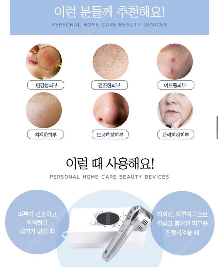 모공 수축 스마트쿨 크라이오셀--4