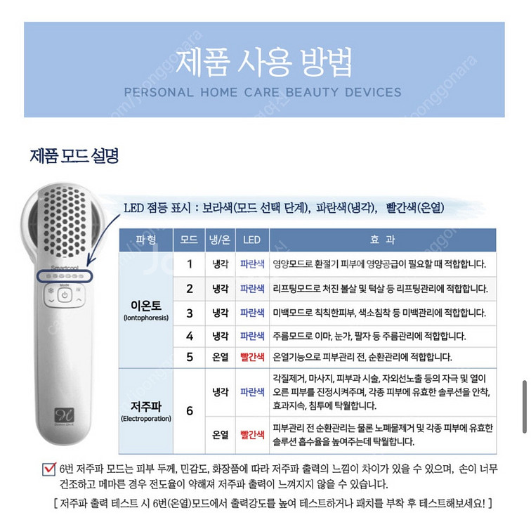 모공 수축 스마트쿨 크라이오셀--7